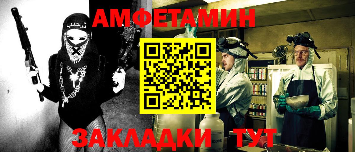 Шебекино  гидра вход  АМФЕТАМИН  Вход с VPN  Амфетамин VHQ  АМФ 