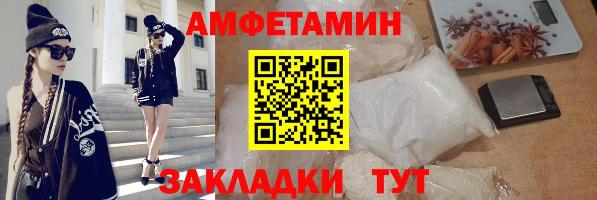 АМФ 97% Шебекино