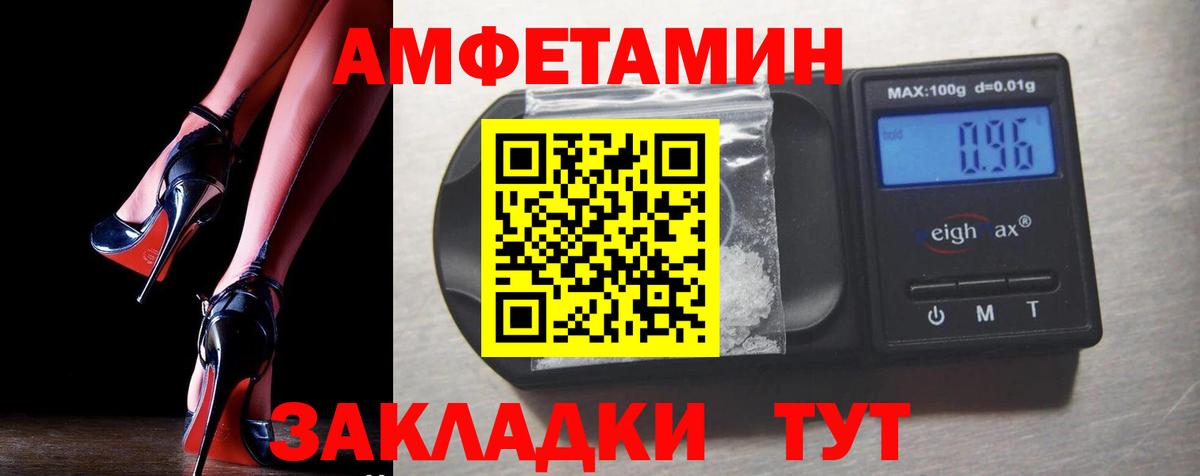 АМФ 98% Шебекино