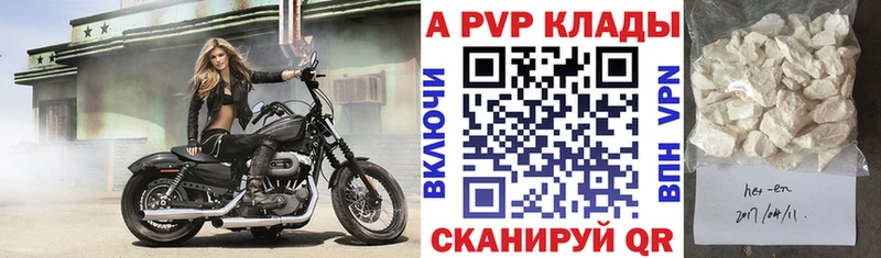 Alfa_PVP кристаллы сайты даркнета клад Шебекино хочу наркоту