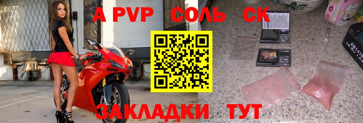 Alpha-PVP мука  Вход с VPN  APVP VHQ  Шебекино  A PVP СК КРИС 