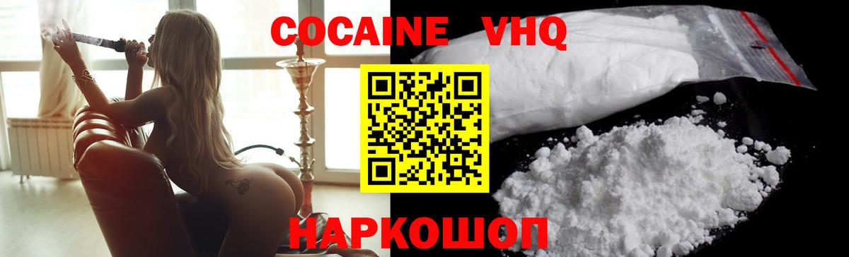 КОКАИН FishScale Шебекино