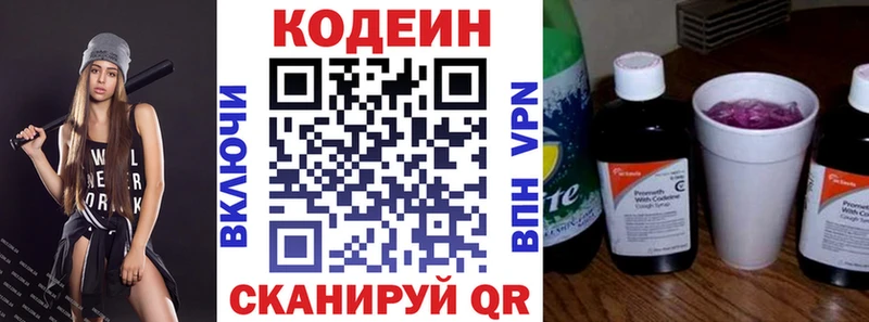 Кодеиновый сироп Lean напиток Lean (лин)  Шебекино 