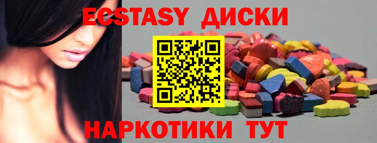 Шебекино  Ecstasy TESLA  ЭКСТАЗИ Дубай  Ecstasy  хочу наркоту  Вход с VPN 