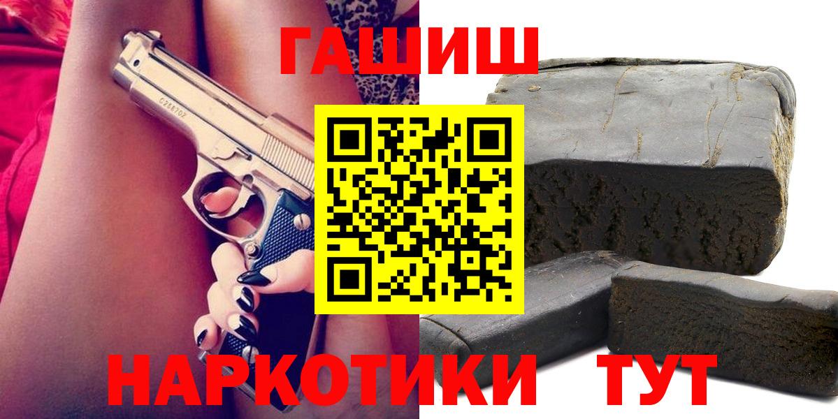 ГАШИШ AMNESIA HAZE  Вход с VPN  даркнет сайт  Шебекино 