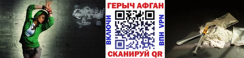 Героин Heroin  сколько стоит  Шебекино 