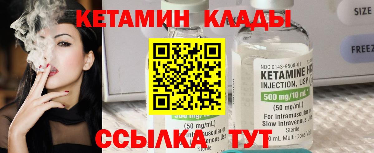 КЕТАМИН VHQ  OMG как войти  Шебекино  Вход с VPN  КЕТАМИН ketamine 