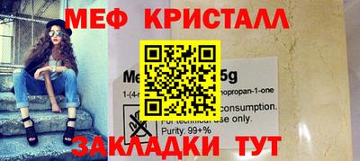 меф VHQ Балаково