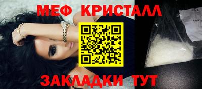 меф VHQ Балаково