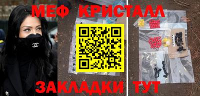 меф VHQ Балаково