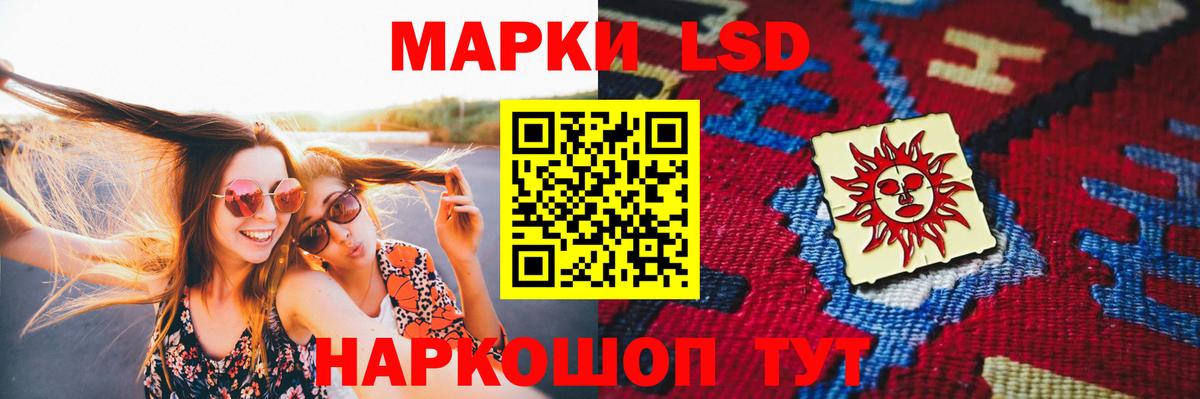 LSD-25 экстази ecstasy  LSD-25 экстази кислота  ЛСД экстази  Шебекино 