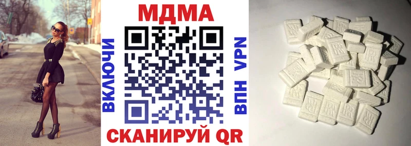 ссылка на мегу ссылка  купить наркоту  Шебекино  MDMA молли 