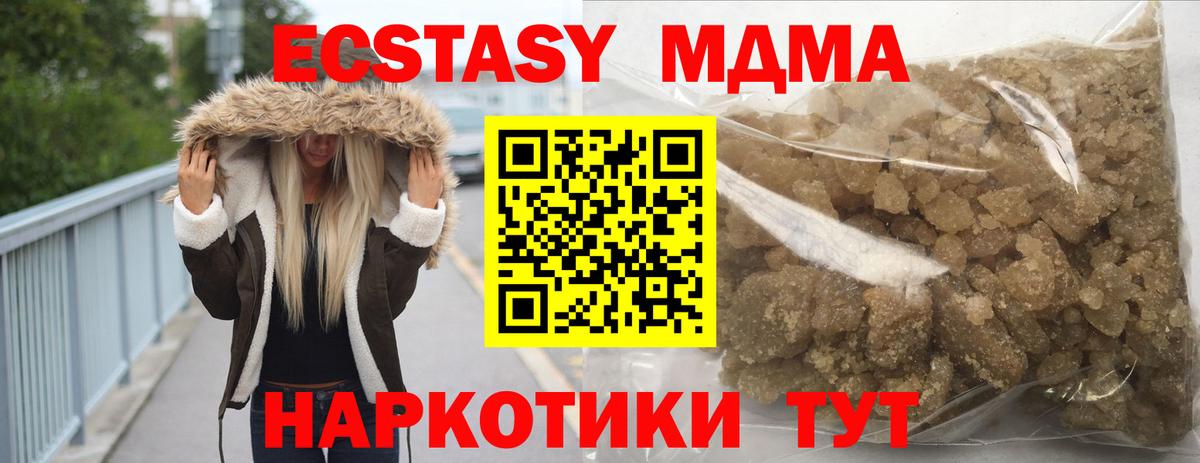 МДМА Molly Шебекино