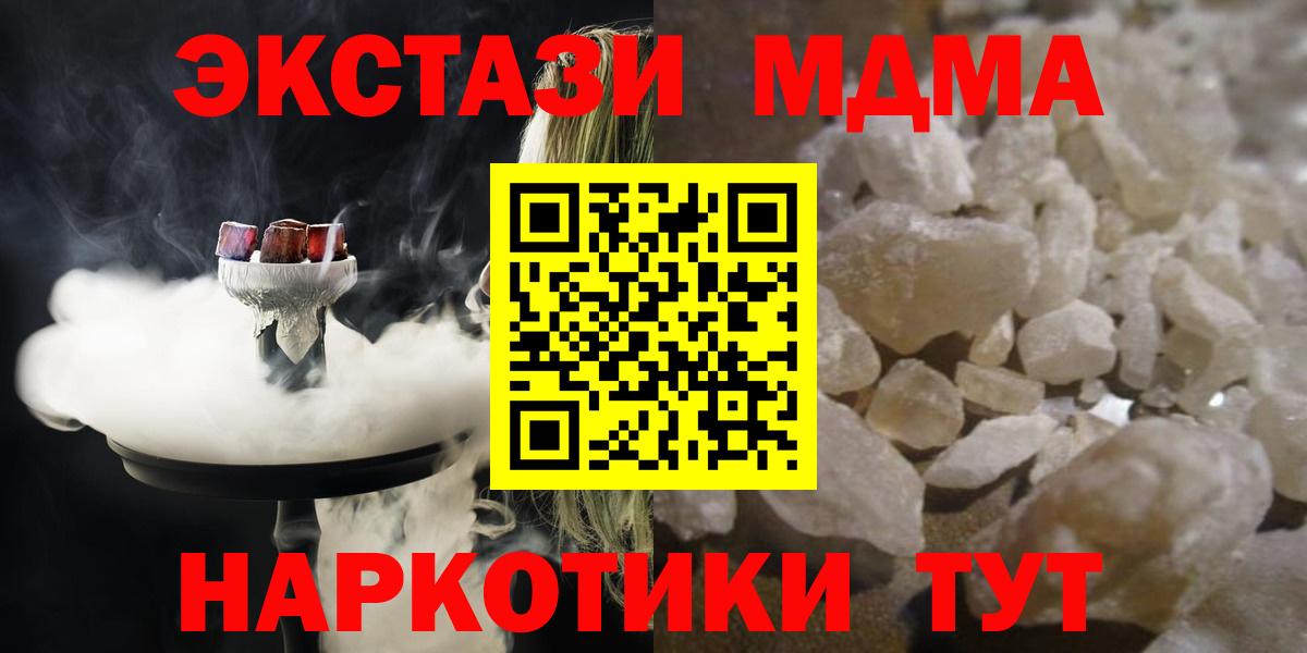 MDMA кристаллы  МДМА кристаллы  Шебекино 