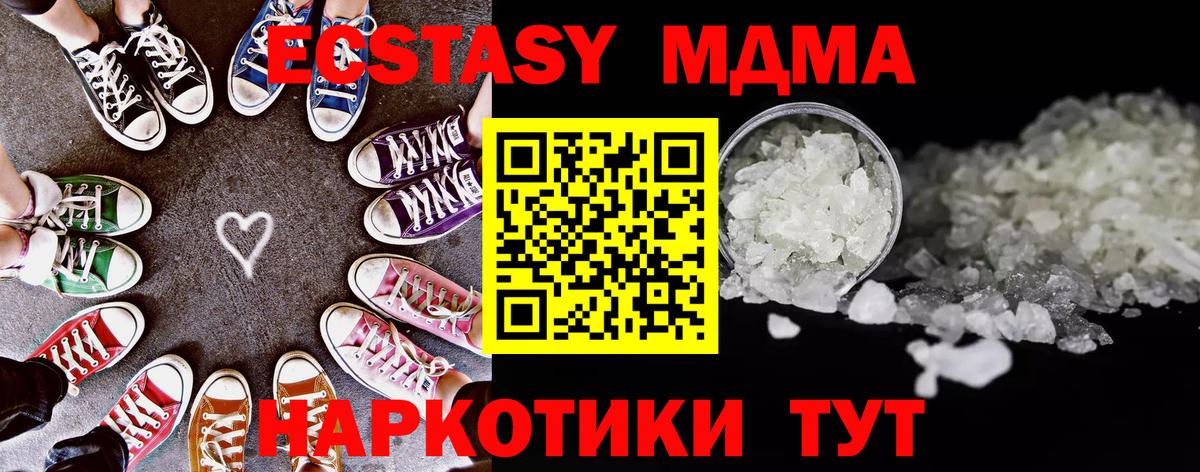 Шебекино  МДМА Molly  МДМА VHQ  Вход с VPN 