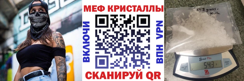 Меф VHQ  Шебекино 