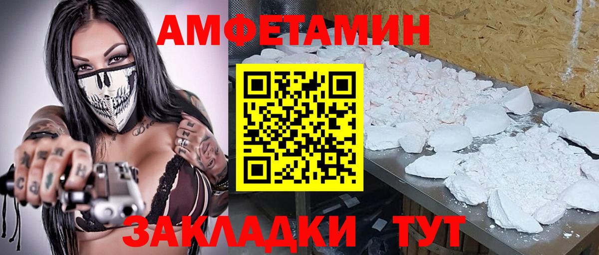 Шебекино  Первитин кристалл  Вход с VPN  Первитин кристалл 