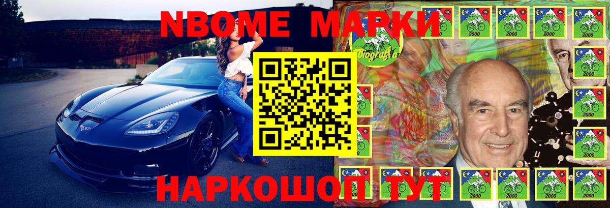 Марки NBOMe 1,8мг  Марки NBOMe 1,8мг  Шебекино  Марки NBOMe  Вход с VPN 