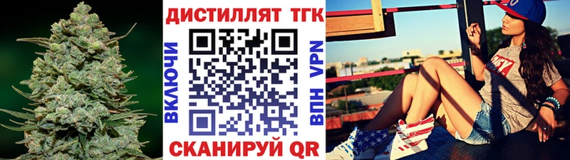 Дистиллят ТГК Wax  Шебекино 